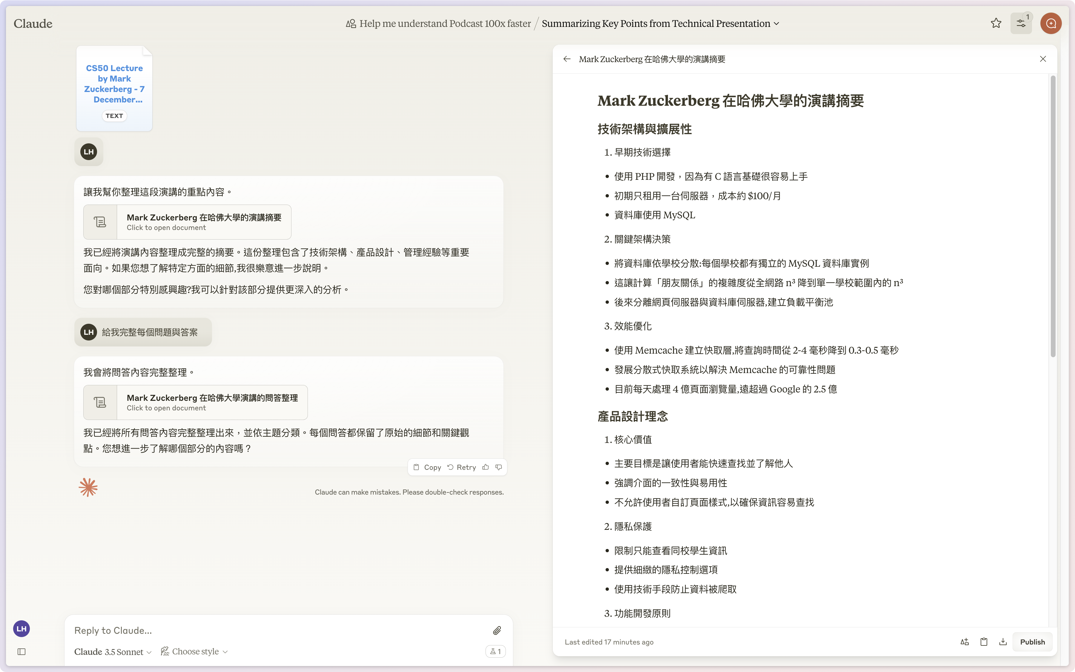 WisePurr 產生的 Mark Zuckerberg 演講重點摘要