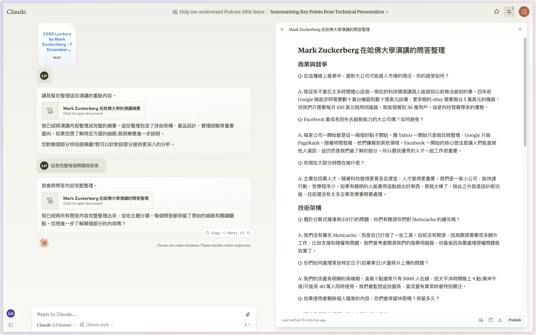 WisePurr 整理的 Mark Zuckerberg 演講問答