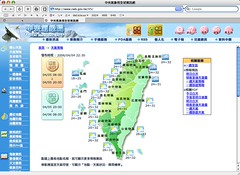 中央氣象局全球資訊網