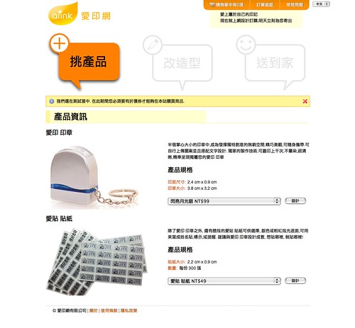 AIINK.com | 愛印網- aiink (20071031)