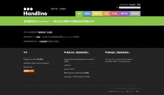Handlino: Chinese Version