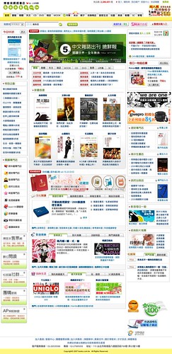 博客來網路 (JS is enabled)