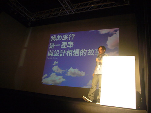 吳東龍介紹東京設計