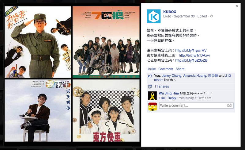 A Little Story About KKBOX
