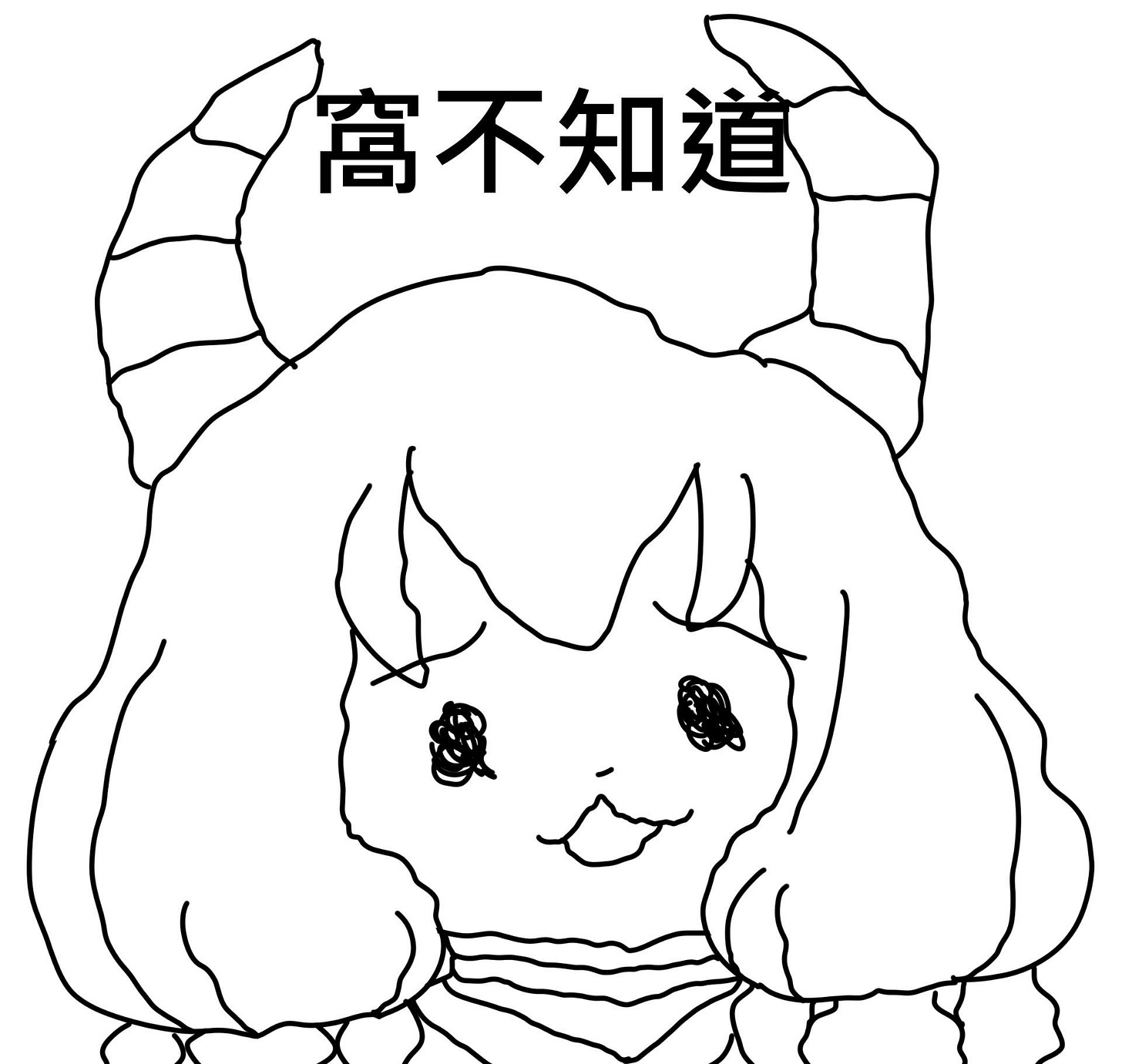 繪圖】阿烏拉窩不知道@葬送的芙莉蓮哈啦板- 巴哈姆特