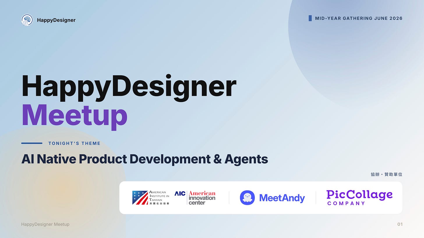 我怎麼辦出 98% 出席率的 HappyDesigner Meetup